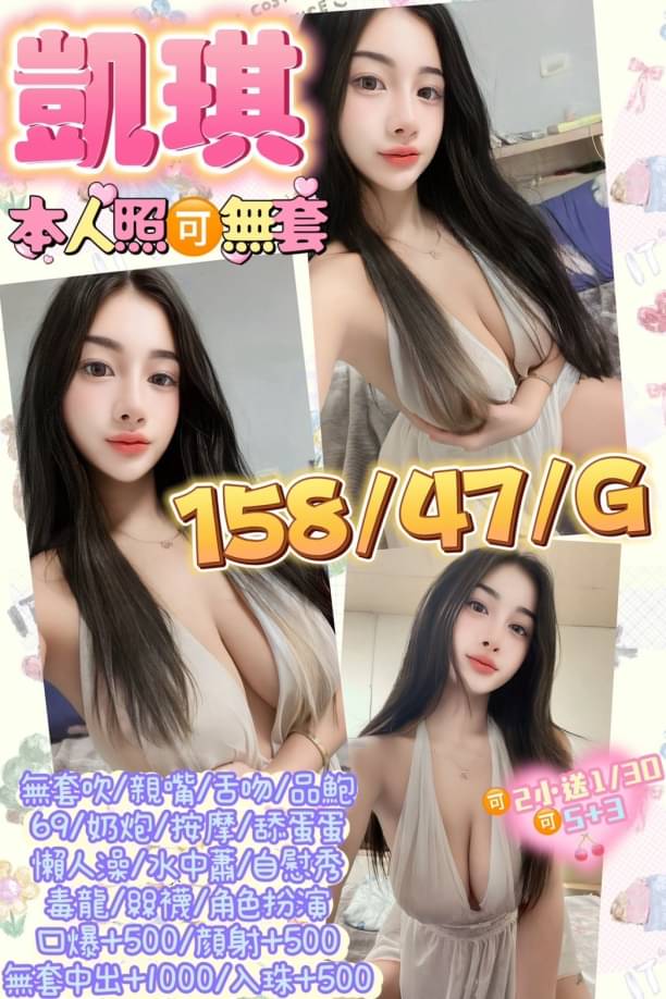 蜜莉 信義區定點茶 網紅 22/36D